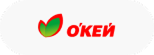 Окей