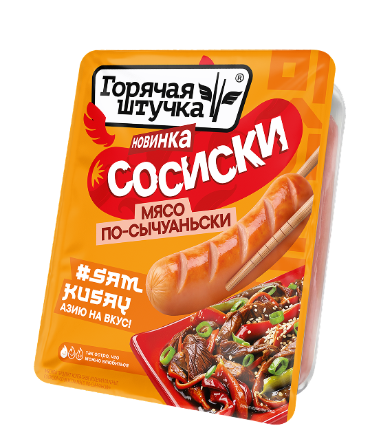 мясо по-сычуаньски