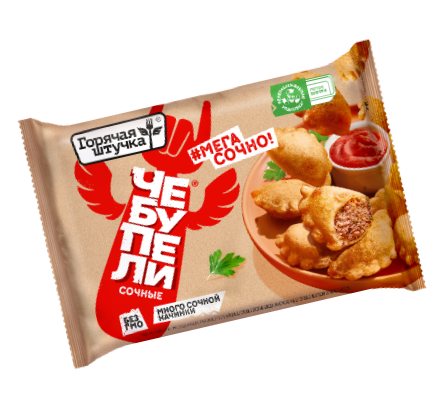 Сочные с мясом