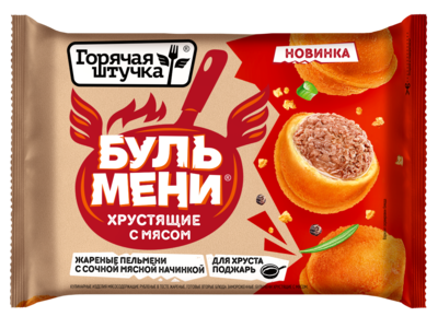 хрустящие с мясом
