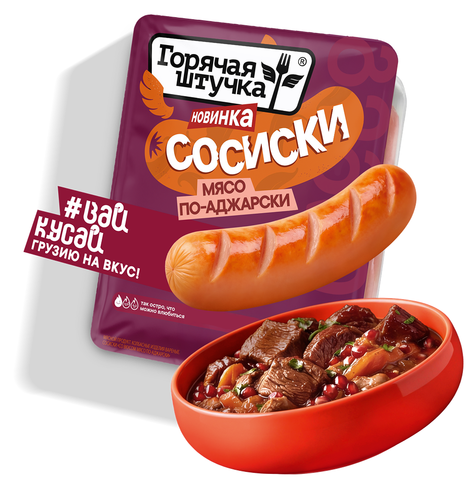 мясо по-аджарски