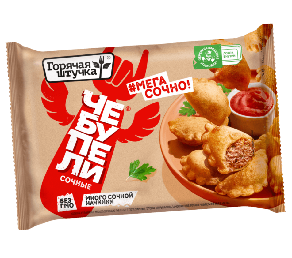 Сочные с мясом