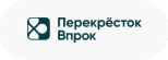 Перекресток Впрок